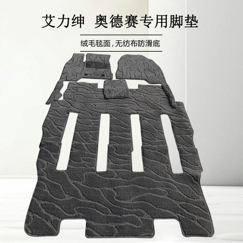 广本奥德赛脚垫地毯式商务车七座专用绒面单层原厂毛毯平面车垫子 - 图1