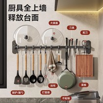 Kitchen Shelving Hook Free of perforated hanging pole position Rod Pan Shovel Spoon Knife Rest rack wall-mounted row Hook Containing