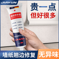 Wall Paper Glue Patching Wallpaper Mend Glue Sticky Rice Glue Sticking Wall Special Powerful Drop Paste Repair Free of Tune Home