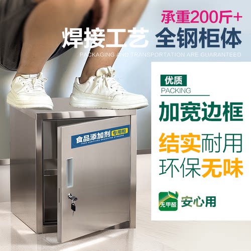 双锁不锈钢食品添加剂专用柜食品厂学校利器存放箱双人麻醉剂柜锁 - 图1