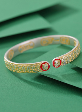 山予棠S999.9足银描金吉言相伴文字金钱币铜钱钱多多中式手镯现货