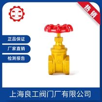 Shanghai Lianglabor Valve Z15W-16T Full copper brass thread Saliva Valve Concealed rod copper gate valve