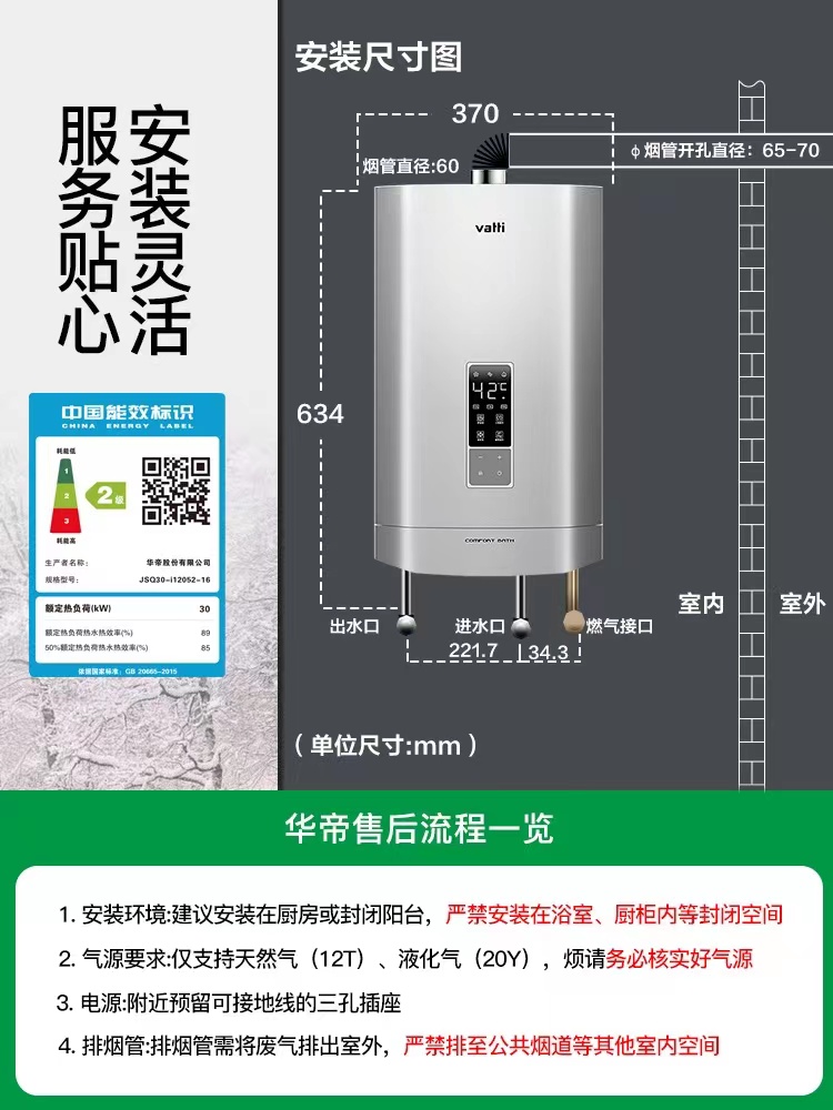 华帝i12052-16/i12053-16燃气热水器家用16L天然气热水器恒温 - 图3