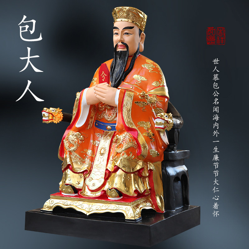 寺庙七彩包老爷佛像寺庙大型神像包青天神像黑脸包拯包大人摆件
