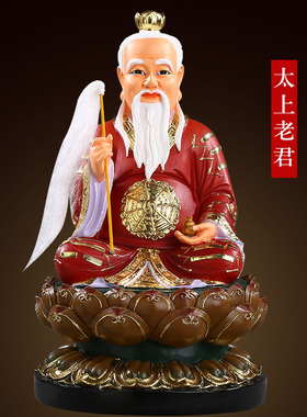 供奉彩绘道德天尊摆件树脂佛像