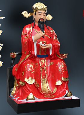 寺庙2米1红衣文昌帝君神像供奉大型树脂帝君文曲星判官城隍爷佛像