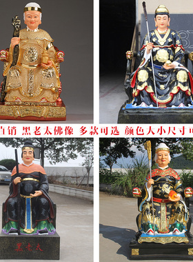 新款彩绘黑老太胡三树脂神像
