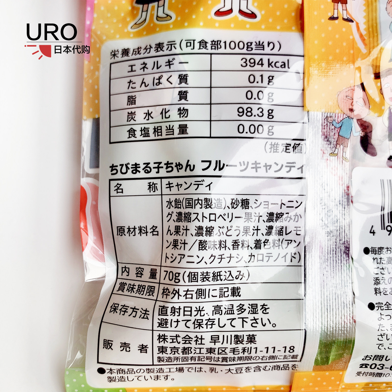 日本进口早川樱桃小丸子可爱卡通图案水果味果汁糖果儿童零食硬糖