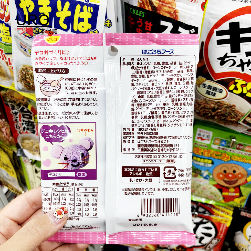 日本宝宝彩色拌饭素/拌饭料调料婴儿童辅食加钙调味品5种颜色15g