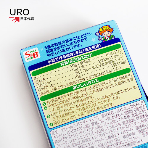 日本S&B王子咖喱儿童咖喱颗粒无添加不辣蔬菜儿童拌饭咖喱酱1+ - 图1