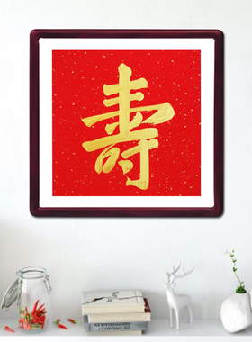 古墨手写书法真迹福字多款可选玄关客厅字画装饰带实木框多规格