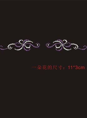 领边花边烫钻中东钻可换色可定制