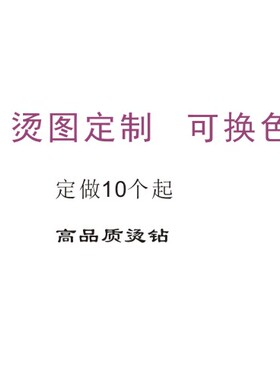 演出服烫钻可换色可定制