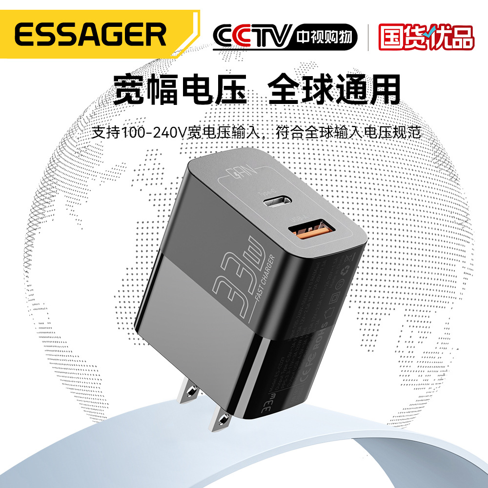 ESSAGER品臣系列GaN 氮化镓33W充电器 A+C双口PD快充手机充电头 - 图0