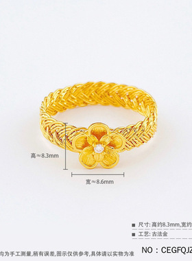 黄金戒指女复古花丝梅花足金指环重工麻花麦穗金戒送妈妈礼物