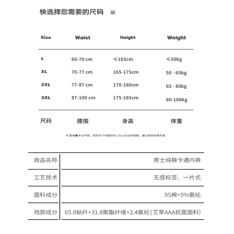 男士内裤男生平角裤100%纯棉卡通可爱青少年学生四角短裤全棉抗菌