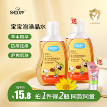 Nurby baby grass Benshu Shuang crystal water mild anti-mosquito children flower dew water baby bath special