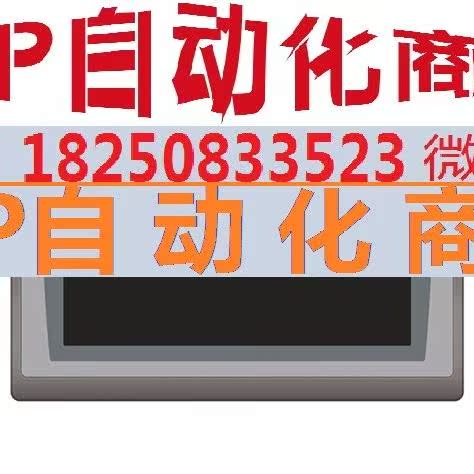 AB原装 2711P-RP9DK罗克韦尔触摸屏2711P-RP8DTP 2711T-T10R1N1-图3