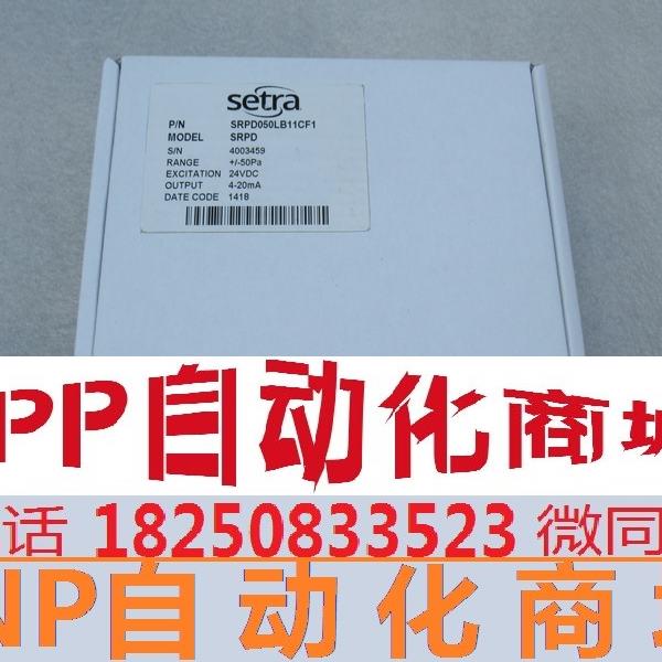 *销售*全新西特setra室内压力显示仪 SRPD050LB11CF1 现货+/-50Pa - 图0