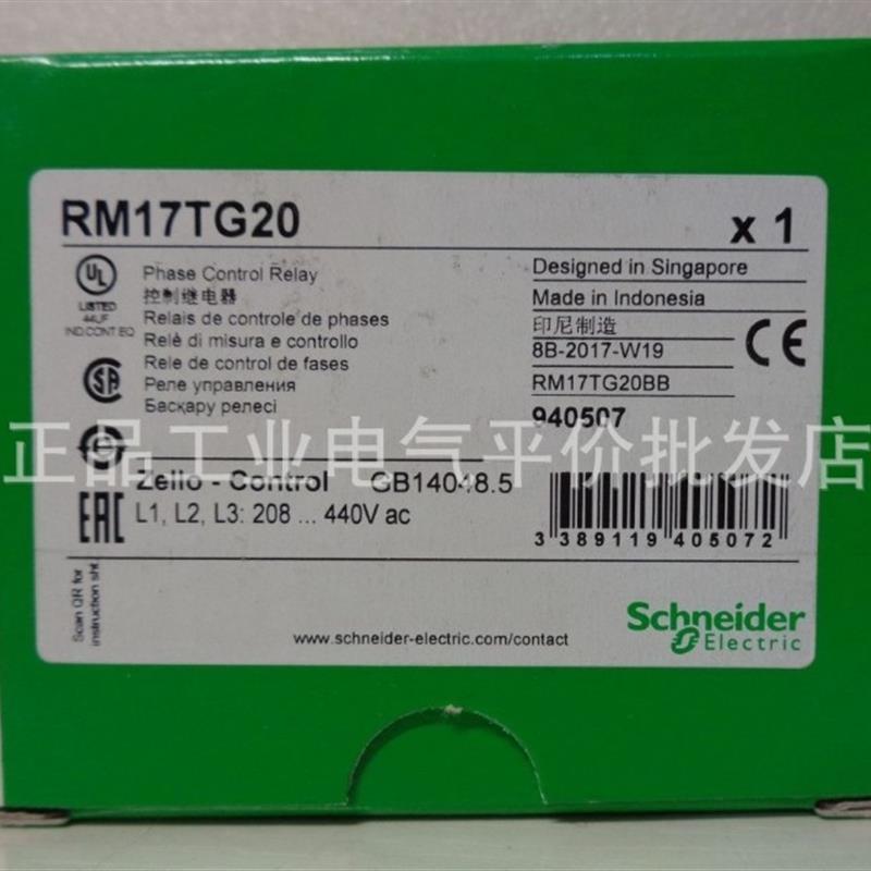 正品现货 RM17TU00/RM17TG00/RM17TG20 施耐德相序监控继电器询价 - 图0