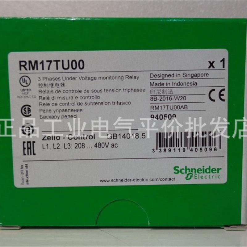 正品现货 RM17TU00/RM17TG00/RM17TG20 施耐德相序监控继电器询价 - 图1