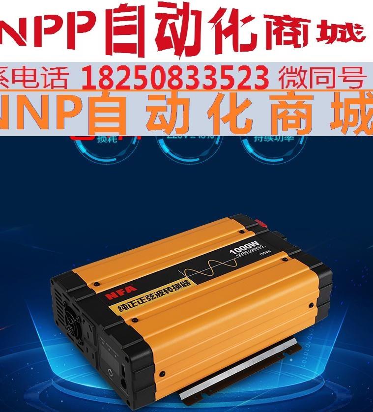 NFA纽福克斯300W600W1000W2000W3000W - 图0