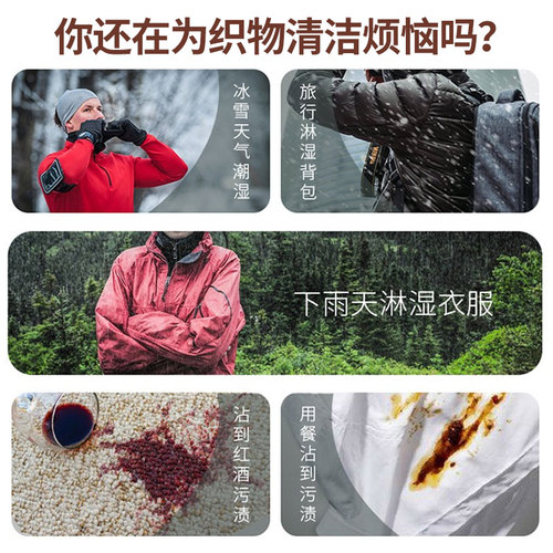 思诺700织物防水剂布料帐篷运动鞋伞布地毯渗透性防护剂防水防污