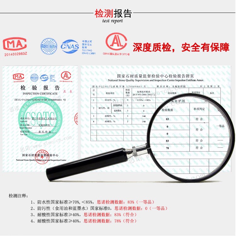 德国思诺sino2500进口石材防护剂全氟油性大理石防水防油防污剂 - 图2