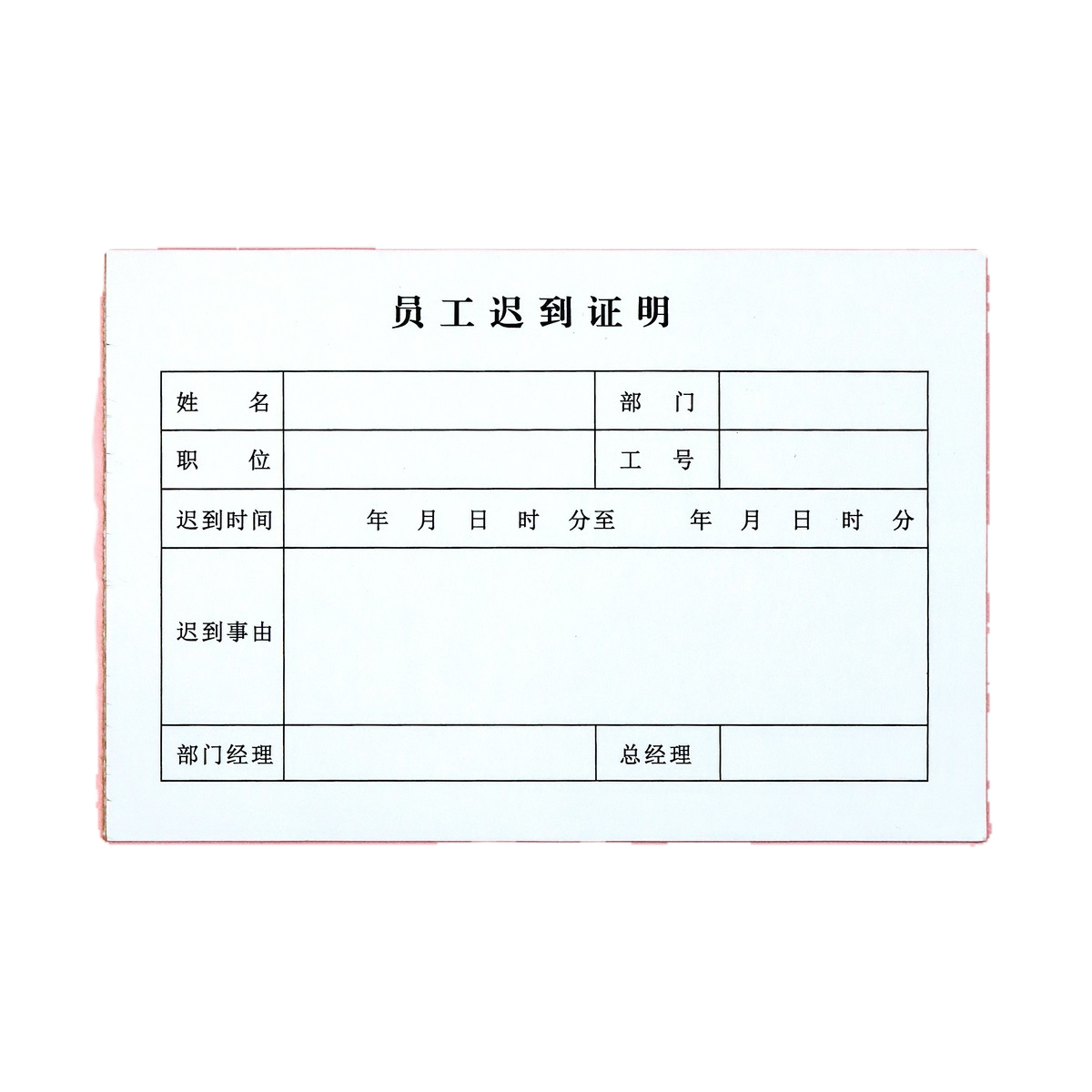 Employee tardiness certificate instructions and card replacement form customization