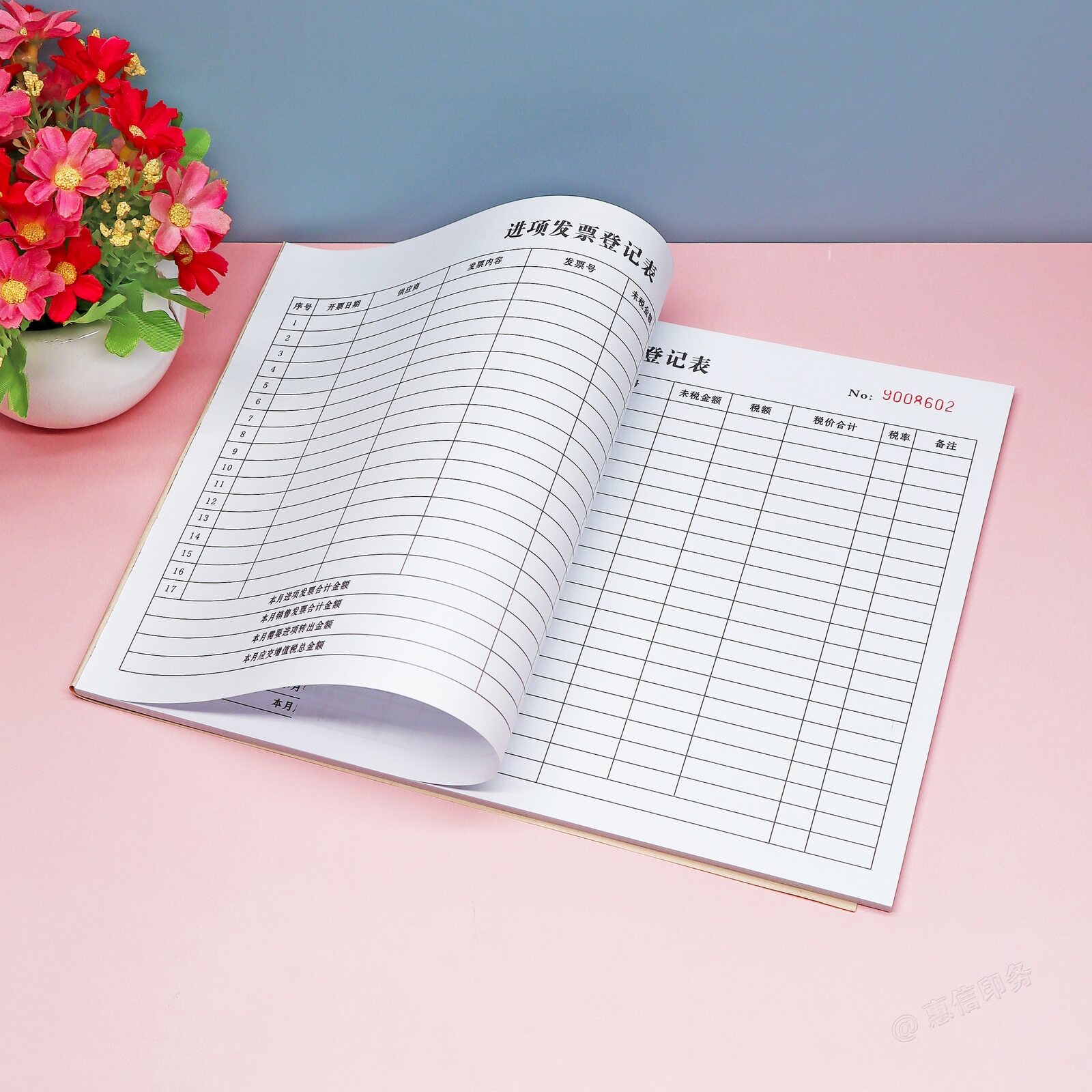 销项进项票登记本定制表单公司财务开票供应商税额记录表管理台账