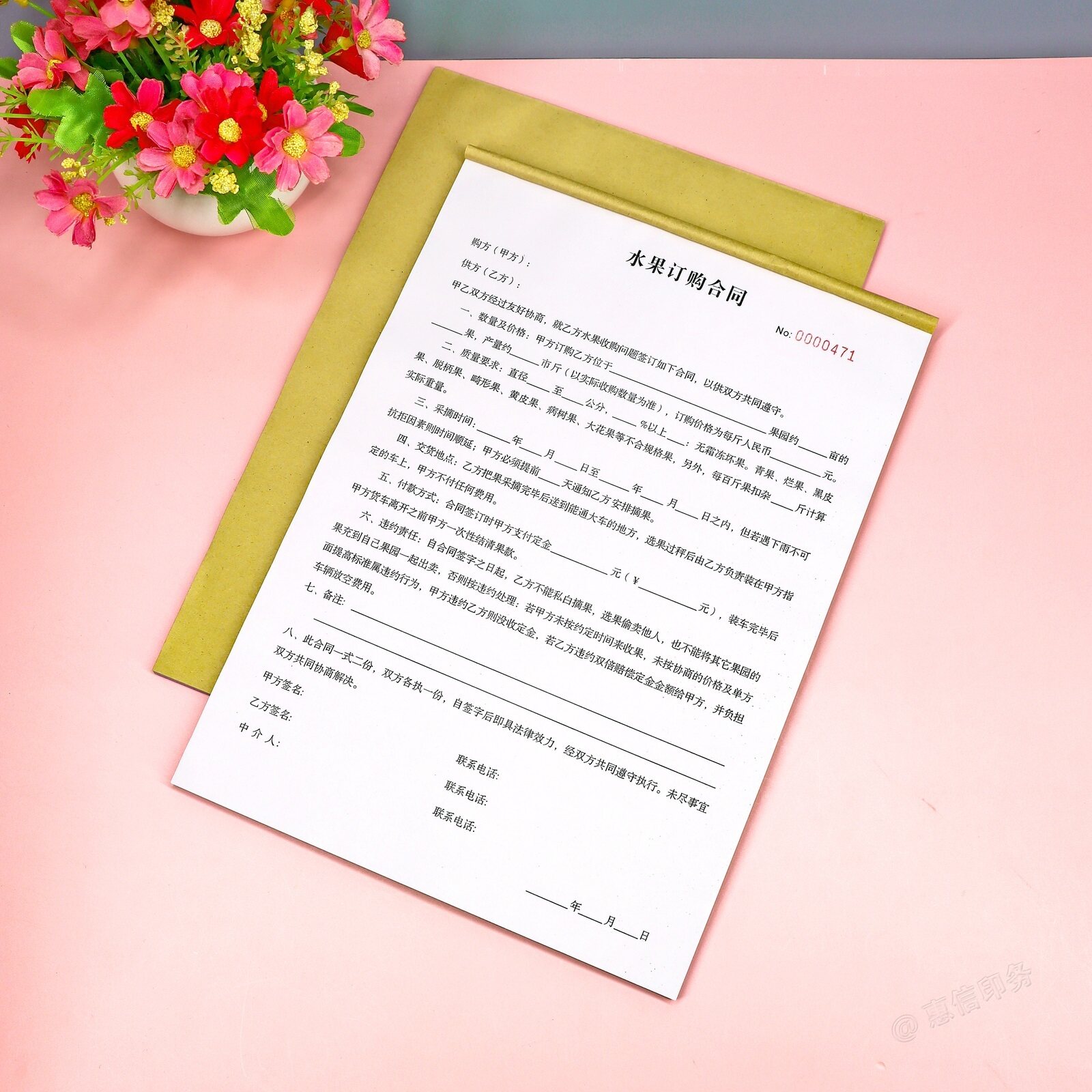 水果采购订购合同二联农户农产品购销协议书果园供货协议定制