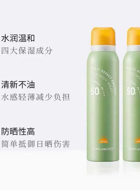 2瓶花皙蔻多效倍护隔离防晒喷雾SPF50+PA+++清爽不油腻防紫外线