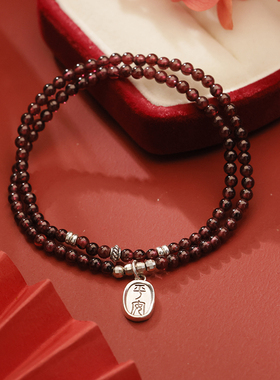 925银石榴石平安喜乐双层手链