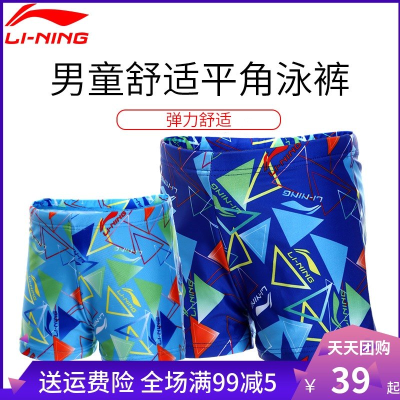 Lining李寧兒童平角游泳褲時尚男童短褲男寶寶泳裝泳褲LSSL221
