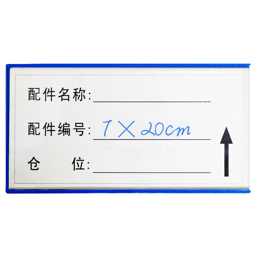 皇球 磁性标签货架标牌/ 磁性标签卡/仓库卡/ 强磁 /产品编码/条 - 图2