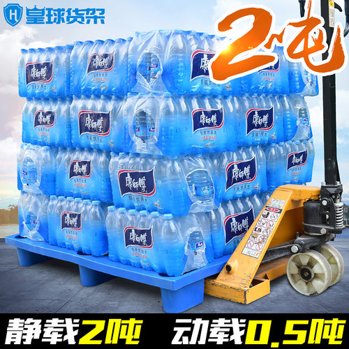 塑料托盘叉车托盘货架仓库防潮栈板地台垫仓托板地垫工业卡板垫板 - 图1