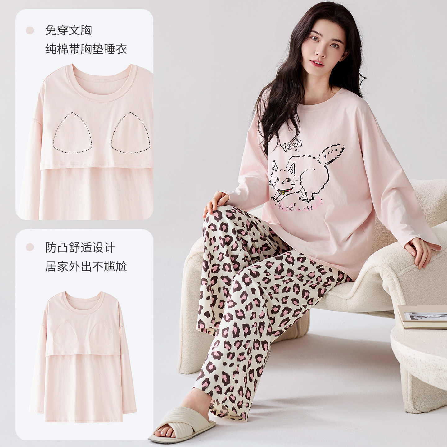 睡衣女春秋季新款纯棉套头圆领长袖卡通可爱带胸垫全棉家居服套装,淘宝优惠券,粉丝福利购,淘宝优惠卷