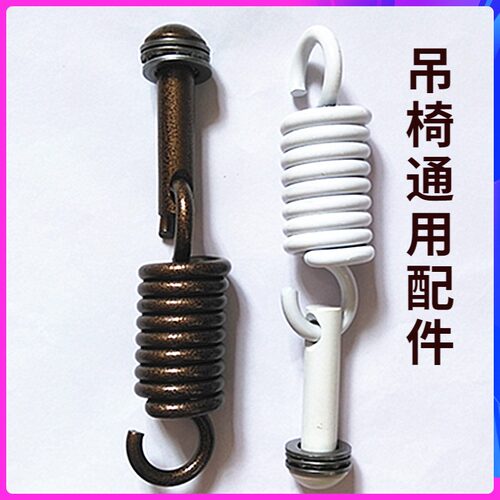 吊篮配件吊椅弹簧挂钩插销零件秋千支架摇篮吊钩悬挂吊盘加长吊链 - 图1