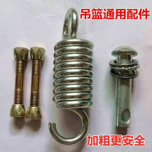 吊篮吊椅配件挂钩销子轴承无声器插销螺丝秋千鸟巢摇篮通用零件 - 图0