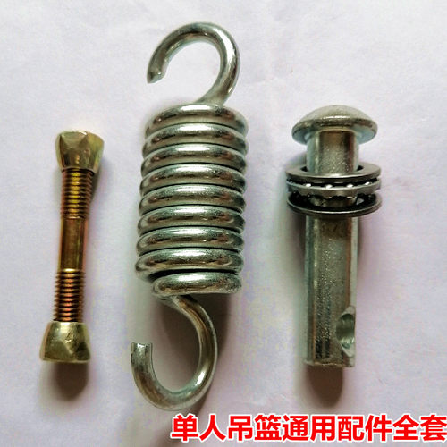 吊篮吊椅配件挂钩销子轴承无声器插销螺丝秋千鸟巢摇篮通用零件 - 图1