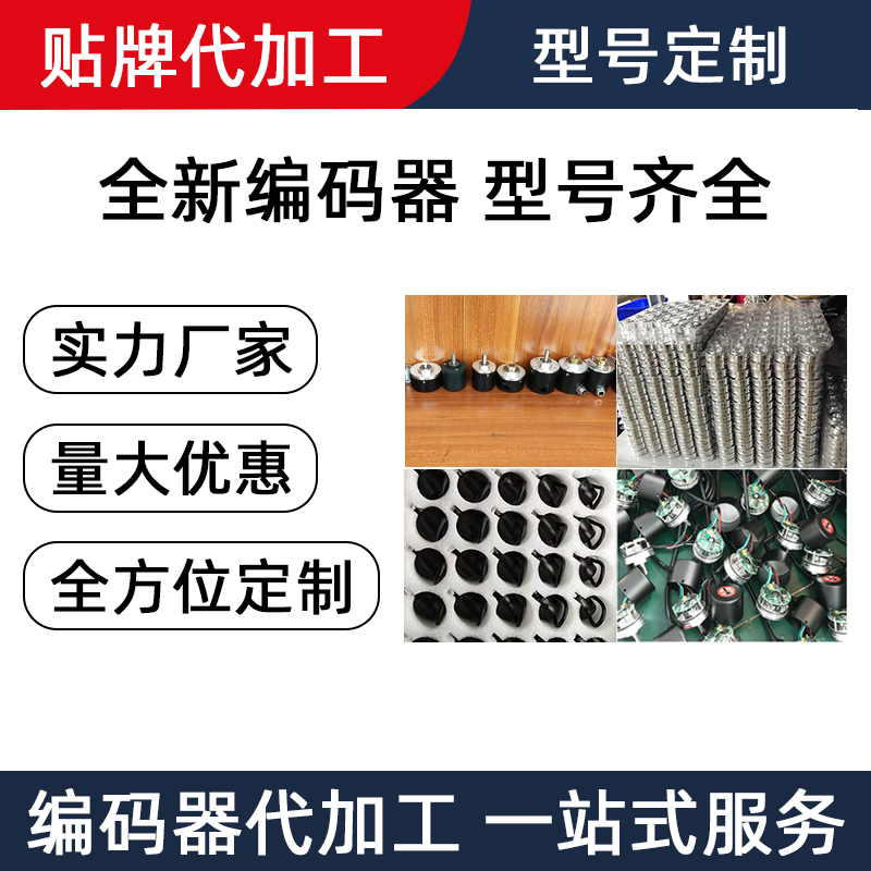 全新编码器光电编码器100/200/400/600线支持定制任何脉冲编码器 - 图2