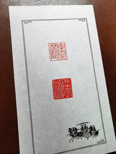 （通用款）篆刻印笺纸|印蜕纸|印谱纸|印鉴纸|非连史纸 - 图3