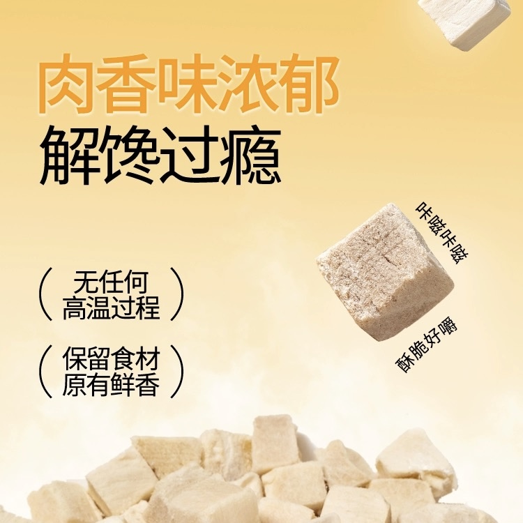 【太阳家】胖胖罐冻干猫狗零食鸡胸肉鸭肉粒功能性冻干增肥发腮,淘宝优惠券,粉丝福利购,淘宝优惠卷