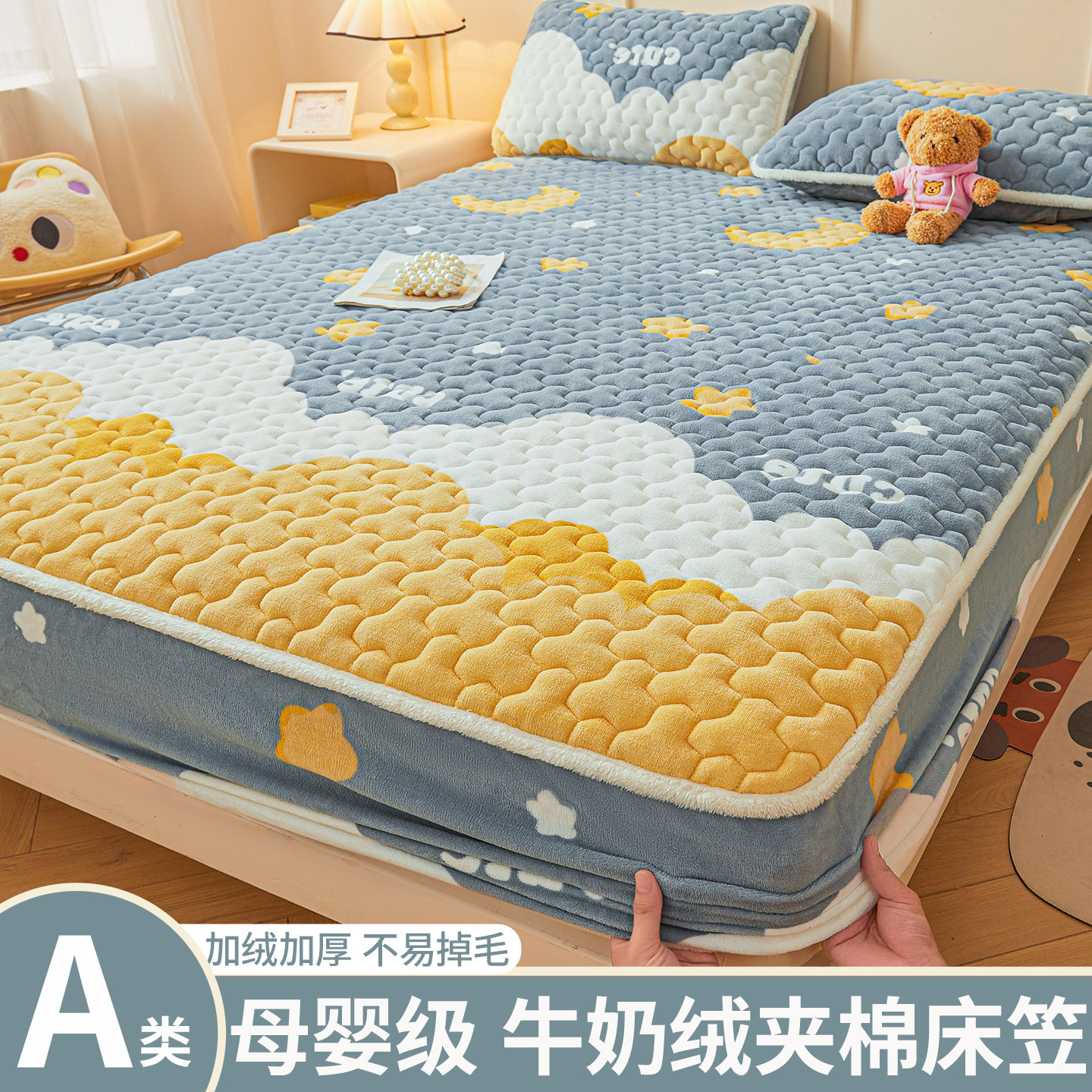 牛奶绒床笠罩冬季加绒床罩床垫保护罩2025新款珊瑚绒加厚夹棉床套,淘宝优惠券,粉丝福利购,淘宝优惠卷