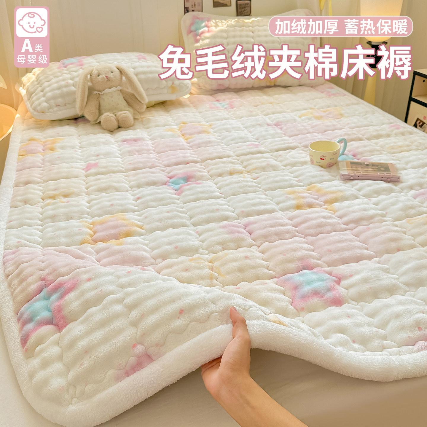冬季牛奶绒床垫床褥子加厚珊瑚绒床盖单床毯家用软垫保暖垫被铺底,淘宝优惠券,粉丝福利购,淘宝优惠卷