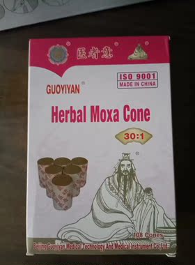 家用艾条国医研国医研七年陈艾