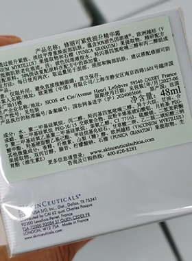 新版修丽可AGE面霜48ml国内专柜