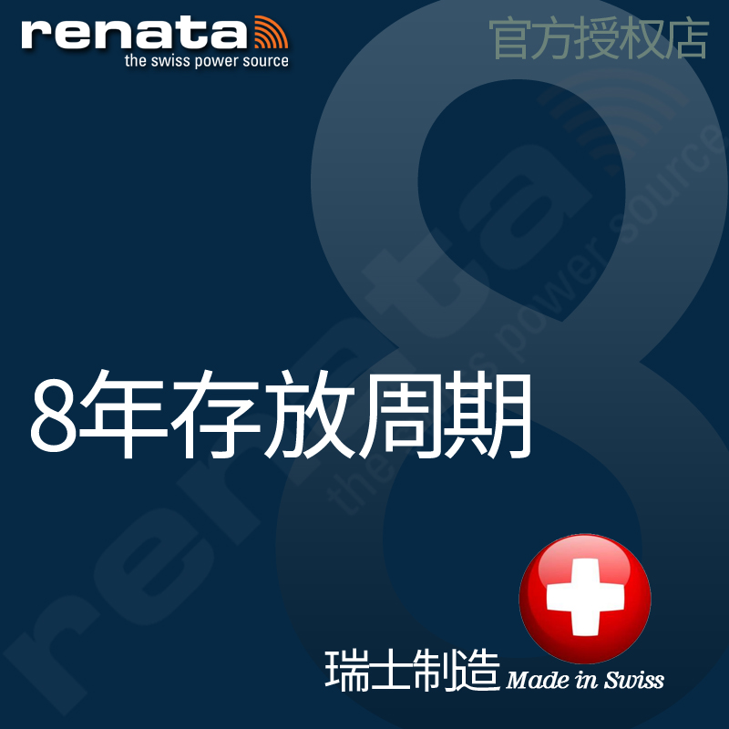 Renata瑞士CR1025纽扣电池3V罗氏血糖仪逸动型电子手表遥控器电子 - 图1