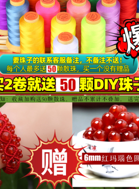 金三鱼股线手工编织绳挂绳缠戒指