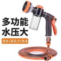 Car Wash High Pressure Water Gun Rinse Car Water Pipe Water Spray Gun With Foam Pot Watering Special Tap Water Pipe Hose Nozzle